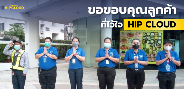 เจ้าหน้าที่รปภ. ณ หน่วยงาน ไอดีโอ มิกซ์ สุขุมวิท 103